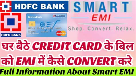 how to avail smart emi in hdfc credit card|what is smart emi hdfc.